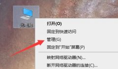 計(jì)算機(jī)管理打開win10教程