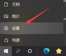 電腦麥克風(fēng)怎么打開win10