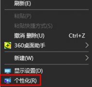 win10如何設(shè)置開機圖片詳細教程