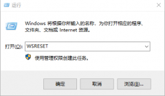 win10系統(tǒng)應(yīng)用商店打不開的解決方法