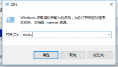 win10遠(yuǎn)程桌面怎么用詳細(xì)介
