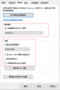 win10系統(tǒng)cf煙霧頭怎么調最清楚詳情