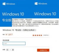 win10專業(yè)版多少錢