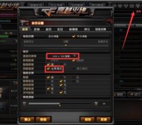 win10玩cf不能全屏解決方法