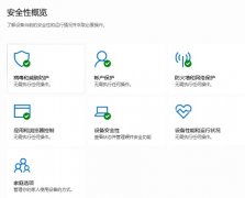Win10Defender怎么關(guān)閉