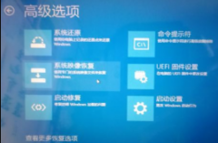 win101909開機無限重啟解決