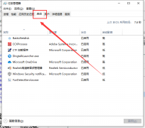 win101903開機慢解決方法