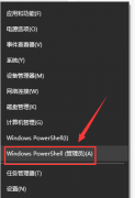 win101903更新后網(wǎng)速慢解決方法