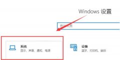 win101909玩游戲掉幀嚴(yán)重解