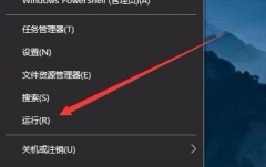 win101909鍵盤按w彈出工作區(qū)解決方法