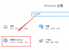 win10版本1903版本更新后連不上網(wǎng)的解決方