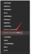 win101909文件夾閃退解決方法