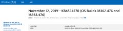 win101909預(yù)覽版什么時候出來詳情