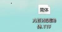 win10更改系統(tǒng)字體教程