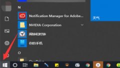 win10瀏覽器位置