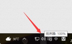 win10麥克風(fēng)聲音小調(diào)整教程