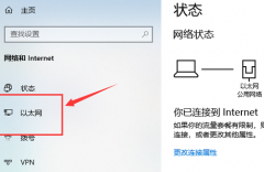 win10以太網(wǎng)無internet解決方法