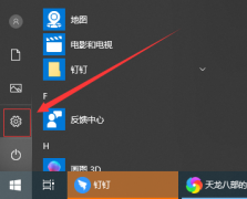 win10專注助手關(guān)閉教程