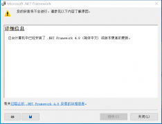KB4525237安裝失敗解決教程