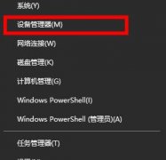 win10默認(rèn)網(wǎng)關(guān)不可用解決方法