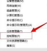 win10修改快捷鍵設(shè)置教程