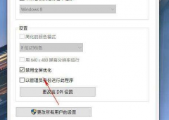 win10版本1903玩游戲解除鎖幀的方法