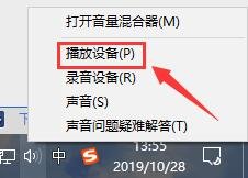 win101903麥克風(fēng)增強(qiáng)怎么調(diào)詳細(xì)教程