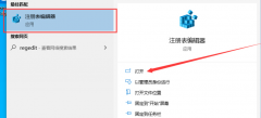 win101909怎么取消開機(jī)密碼登錄