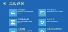 win101909更新后任務(wù)欄頻繁閃動解決方法