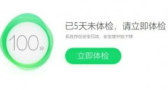 win101909裝360藍(lán)屏解決方法