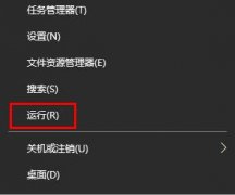 win101909系統(tǒng)找不到指定的