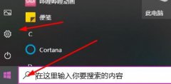 win10更新并關(guān)機解決方法