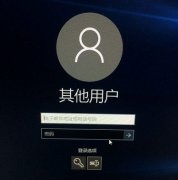 win10更新后開(kāi)機(jī)密碼不正確解決方法