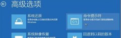 win10更新失敗強(qiáng)制關(guān)機(jī)無(wú)法正常啟動(dòng)解決