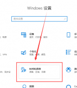 win10更新后輸入法沒(méi)了解決方法