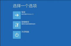 win10更新后藍(lán)屏解決方法