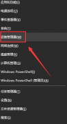 win10更新后沒有聲音了解決方法
