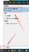 win10更新在哪里詳細(xì)位置