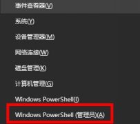 win10版本1903更新錯(cuò)誤0x80004002解決方法