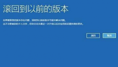win101903重啟轉(zhuǎn)圈解決方法