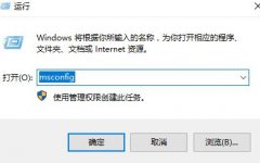 win10控制面板閃退解決方法