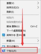 win10控制面板不見了解決方法