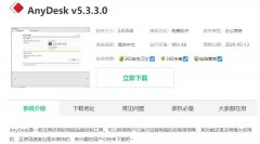 遠(yuǎn)程桌面連接軟件下載教程