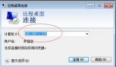 遠(yuǎn)程桌面連接的屬性有哪些詳細(xì)介紹