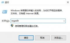 win10遠程桌面連接需要網絡級別身份驗證