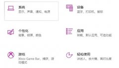 win10專注助手設(shè)置方法