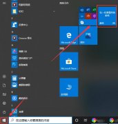 win10郵箱怎么用詳細(xì)操作介紹