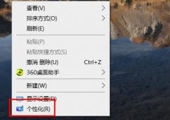 win10鼠標滾輪設(shè)置在哪詳細介紹