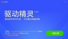 win10usb驅(qū)動怎么安裝詳細操作介紹