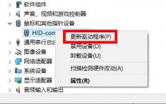 win10鼠標(biāo)左鍵失靈怎么辦詳